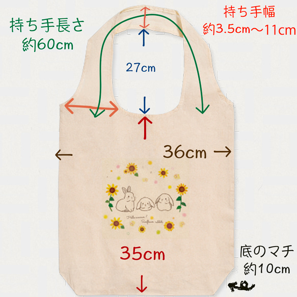 オーガニックコットンマルシェバッグ⭐︎うさぎと向日葵⭐︎送料無料 8枚目の画像