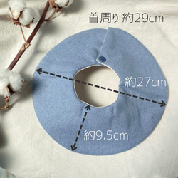 【モーリーガーゼ】360°ふわふわなサークルスタイ リバーシブルスタイ 4枚目の画像
