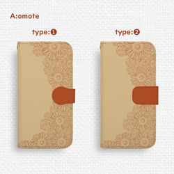 送料無料★向日葵レース模様のAndroid手帳型スマホケース オレンジベージュ 全機種対応 夏 ひまわり ブラウン 茶 2枚目の画像