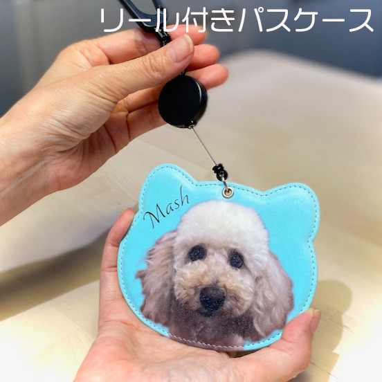 うちの子の写真で作るパスケース アニマル　シンプル　納期早め        Ω