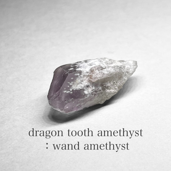 dragon tooth ( wand ) amethyst / ブラジル産ドラゴントゥース ( ワンド )アメジストB 1枚目の画像