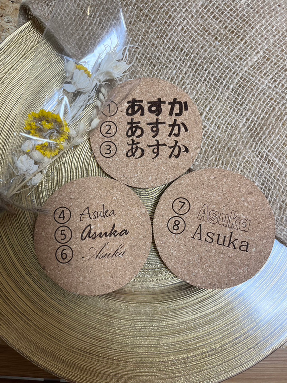 【名入れ無料】　結婚式 席札名入れ コルクコースター おしゃれ 7枚目の画像