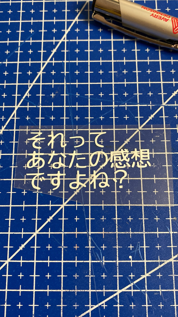 ぬい服 シンプルデザインTシャツ それってあなたの感想ですよね？ ひろゆき 15・12cm用 2枚目の画像