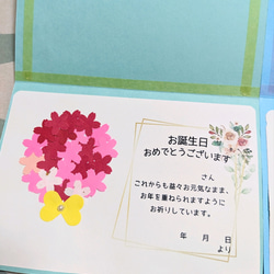 花束のお誕生日カード【介護施設向け】 2枚目の画像