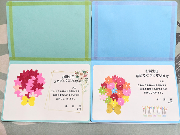花束のお誕生日カード【介護施設向け】 1枚目の画像