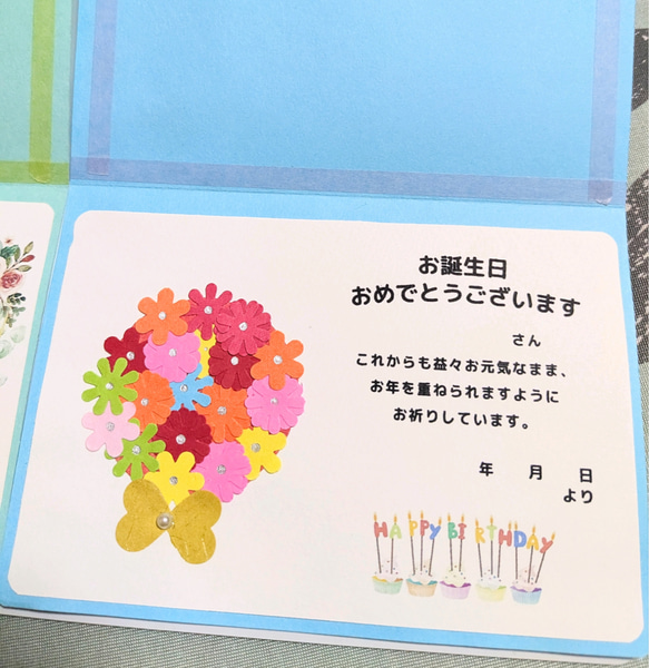 花束のお誕生日カード【介護施設向け】 4枚目の画像