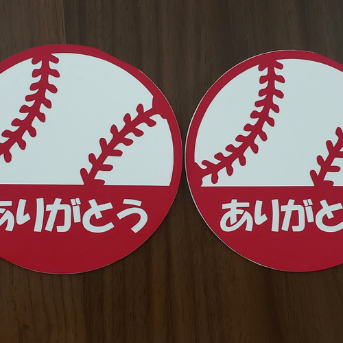野球ボール型 メッセージカード 2枚セット メッセージカード