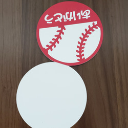 野球ボール型　メッセージカード ２枚セット 5枚目の画像