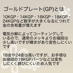 【10個～】24KGP　ステンレス304L　ポストピアス　丸玉カン付き/ゴールド/A-4-2 6枚目の画像