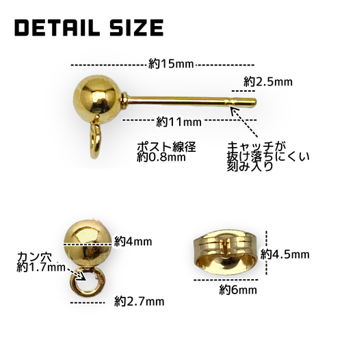 10個～】24KGP ステンレス304L ポストピアス 丸玉カン付き