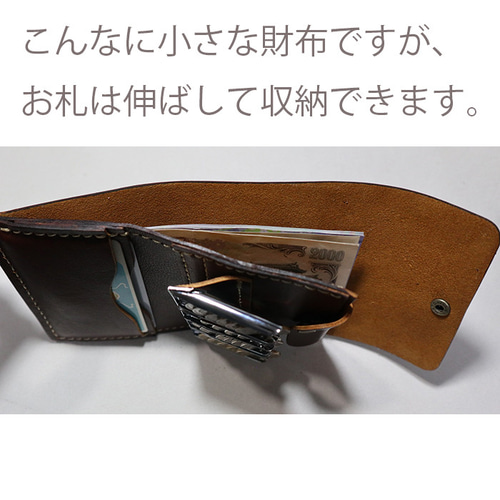 小さめの革財布/ミニ財布コインキャッチャー/coincatcher-茶色82 小さめの革財布/ミニ財布コインキャッチャー/coincatcher-茶色82