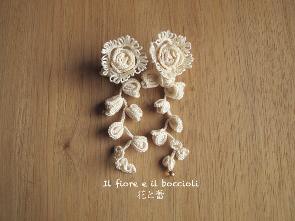 [定制] Pierces, Il fiore e il boccioli_鮮花和花蕾_米色 第2張的照片