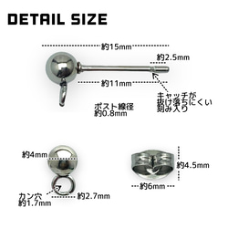 【10個～】ステンレス304L　ポストピアス　丸玉カン付き/シルバー/A-4-4 3枚目の画像