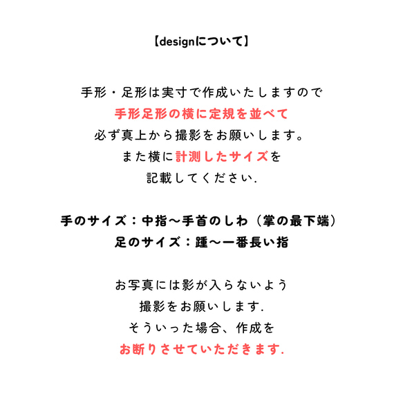 ▷手形・足形について（必ずご一読ください） 4枚目の画像