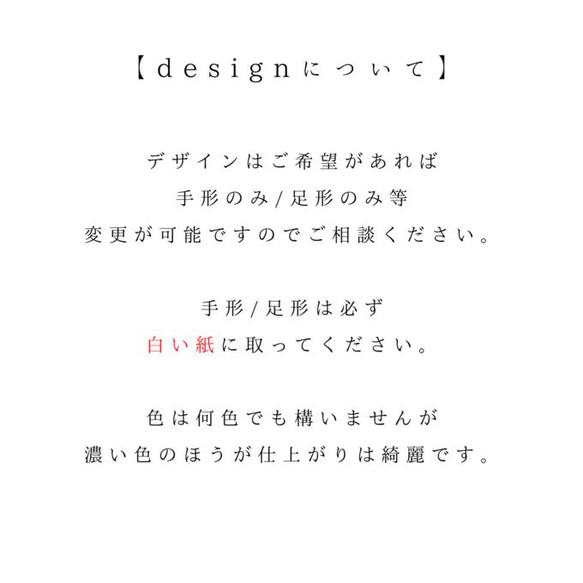 ▷手形・足形について（必ずご一読ください） 2枚目の画像