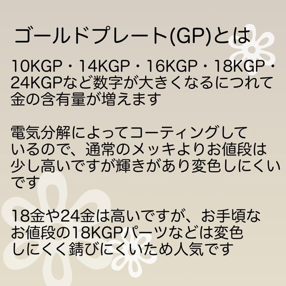【10個～】24KGP　ステンレス304L　ポストピアス　丸玉カン付き/カラーMIX/A-4 7枚目の画像