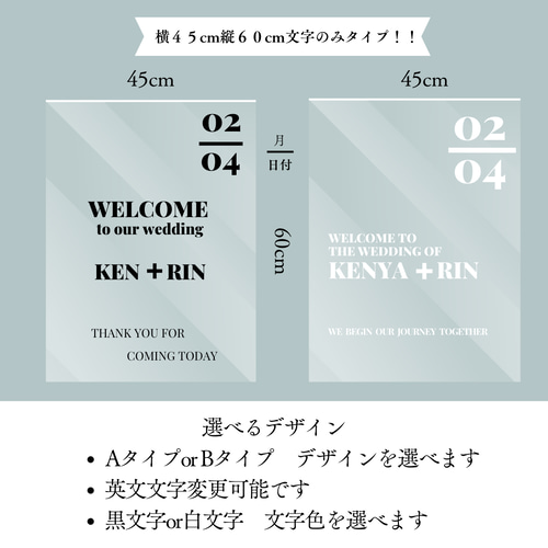 コッパースタンド用 ウェルカムボード ウェルカムボード A's WEDDING