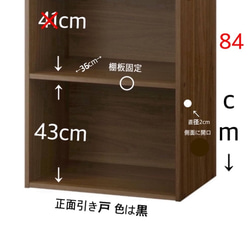 テンペスト様専用　2段 棚板固定式 木製 色は黒 引き戸棚 2枚目の画像