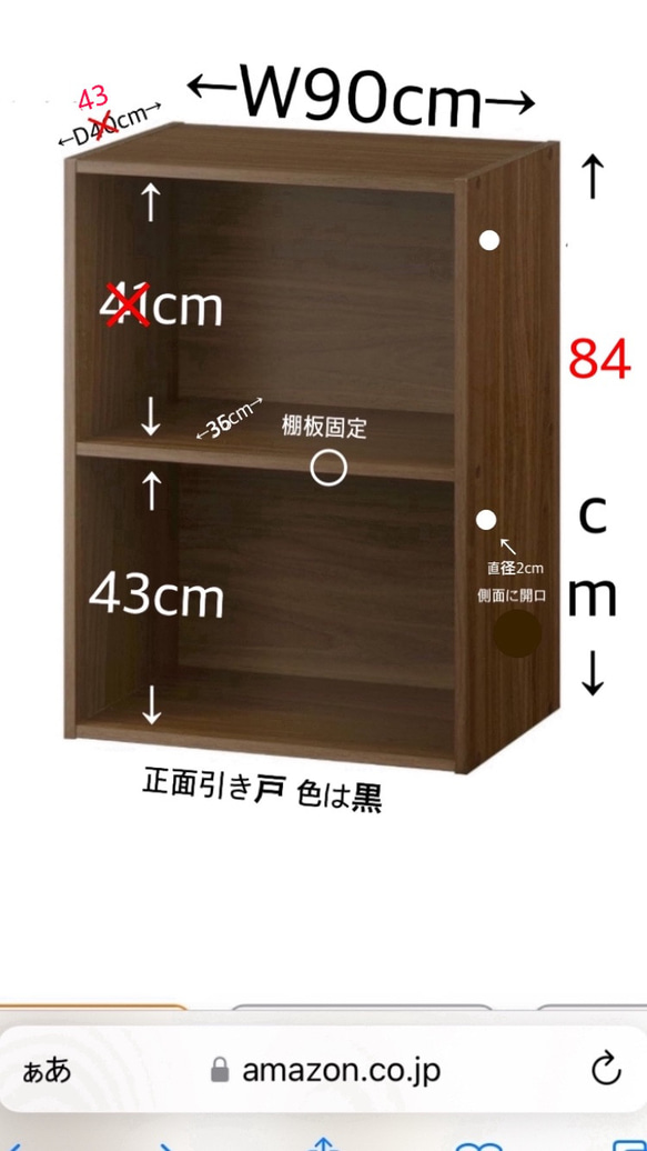 テンペスト様専用　2段 棚板固定式 木製 色は黒 引き戸棚 2枚目の画像