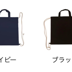 再販しましたブラックカラー名入れ/一升餅/厚手コットンハンドル付リュック／一歳/誕生日 7枚目の画像