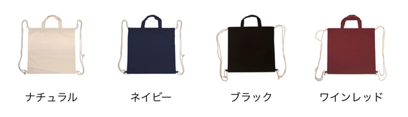 再販しましたブラックカラー名入れ/一升餅/厚手コットンハンドル付リュック／一歳/誕生日 7枚目の画像