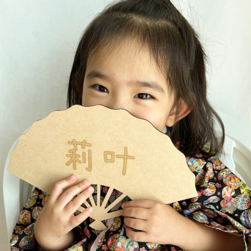 名入れ*扇子レターバナー*彫刻タイプ 七五三 753 正月 節句 男の子