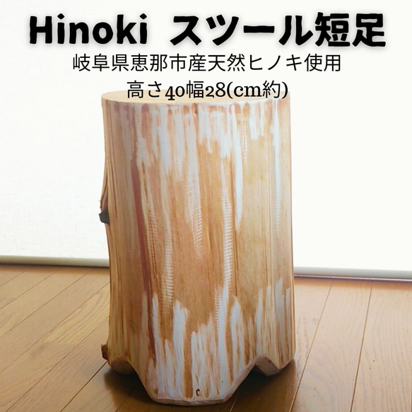 丸太スツール 丸太サイドテーブル ヒノキ フリルタイプ （天然木