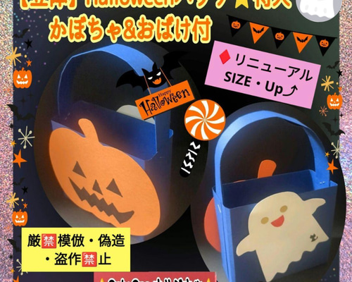 ハロウィンバッグ　製作キット　壁面飾り　秋　工作　ペーパークラフト Amazon.co.jp: ハロウィンバッグ 製作キット 壁面飾り 秋 工作