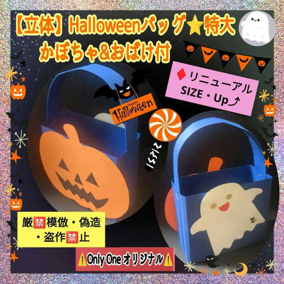 ハロウィンバッグ 製作キット 壁面飾り 秋 工作 ペーパークラフト
