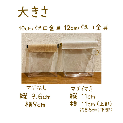 上品なクリアポーチ スタイリッシュなミニポーチ 手のひらサイズ