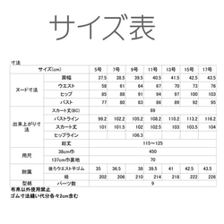 型紙/telitea/裏型紙有り/着物リフォーム用ジャンパースカート（OP-0913A) 13枚目の画像