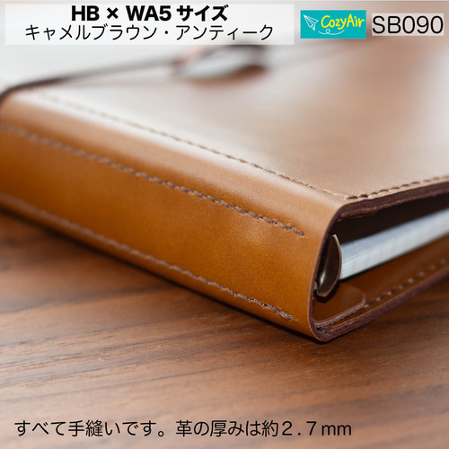 SB090【受注制作】 HB×WA5サイズ システム手帳 本革キャメルブラウン