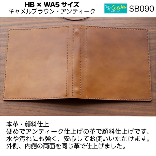 SB090【受注制作】 HB×WA5サイズ システム手帳 本革キャメルブラウン
