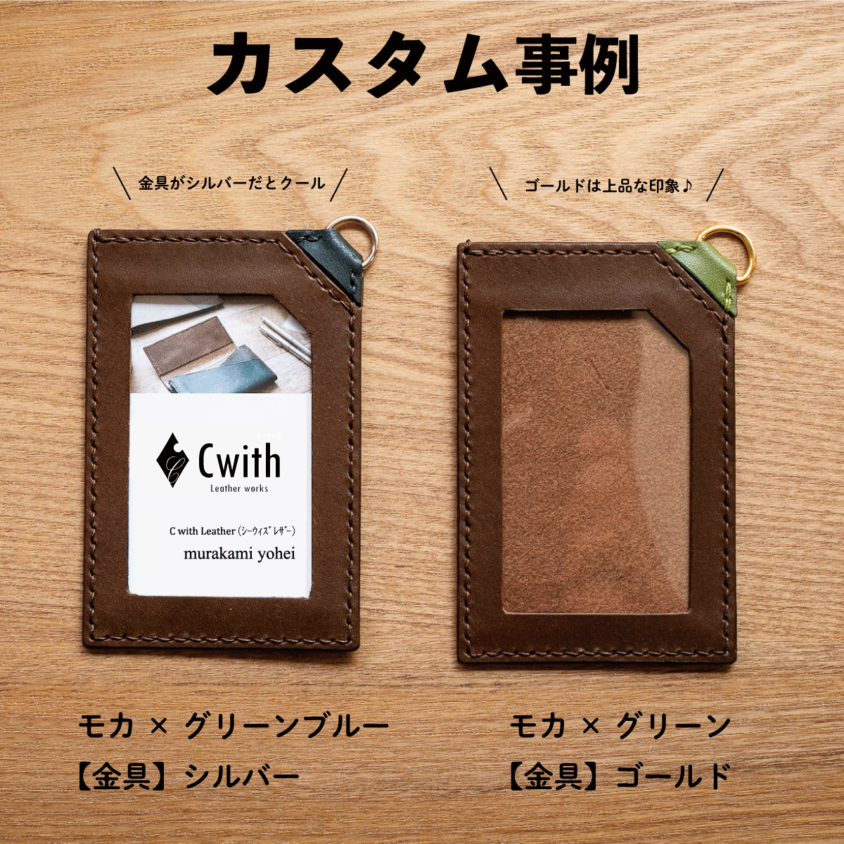 【ちょっと脱力系】斜め下げのパスケース／IDケース【ラフなビジネススタイルにも】