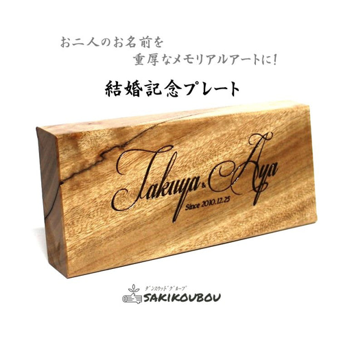 オーダーメイド記念日カード 結婚式 結婚記念日 3939工房 オーダー