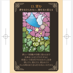 オリジナル・オラクルカード　【聖なることづてカード】 3枚目の画像