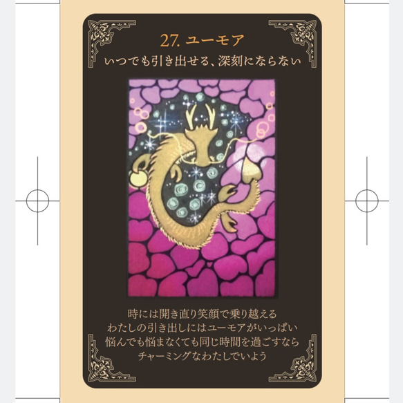 オリジナル・オラクルカード　【聖なることづてカード】 5枚目の画像