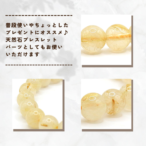 AG-Beads-106 天然石 ビーズ ブレスレット ルチルクォーツ
