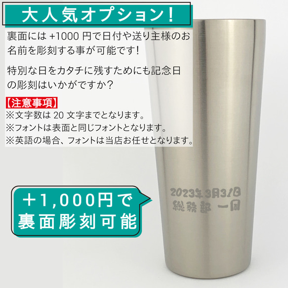 《送料無料》 名入れ サーモス タンブラー オリジナルデザイン 8枚目の画像