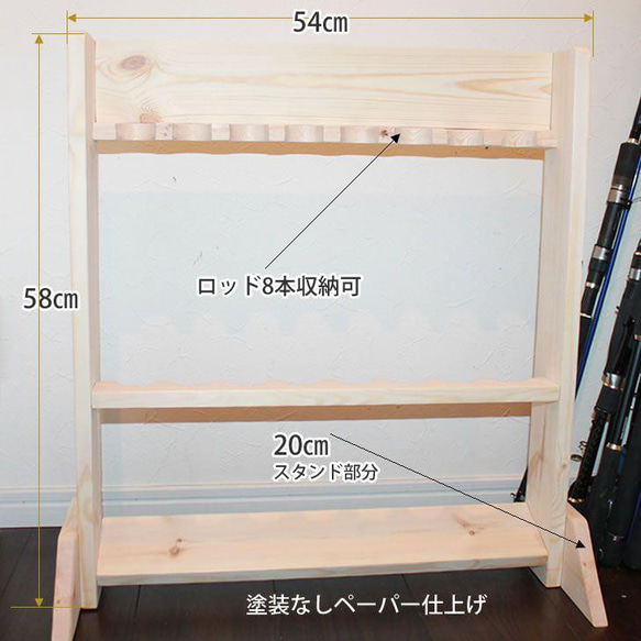 ロッドスタンド8本　シンプルスタンド　お客様【組み立て商品】【無塗装】 5枚目の画像