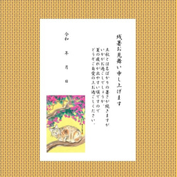 猫 絵はがき 残暑見舞い 定型文入り 10枚組 2枚目の画像