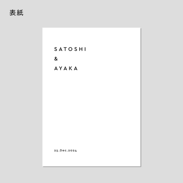 ゲストブック・芳名帳 Minimal（お名前のみ / お名前+住所）結婚式用 3枚目の画像