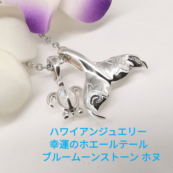 【送料無料ライン/39ショップ】 ハワイアンジュエリー ブルー 天然石 ホエールテール 幸運の シルバー