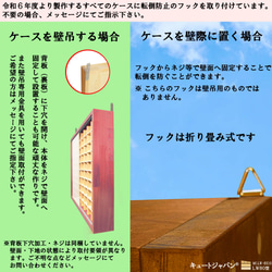 トミカケース １６０台収納 アクリル障子付 マホガニ色塗装 日本製 ミニカーケース トミカ収納 5枚目の画像