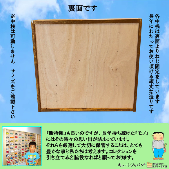 トミカケース １６０台収納 アクリル障子付 マホガニ色塗装 日本製 ミニカーケース トミカ収納 10枚目の画像