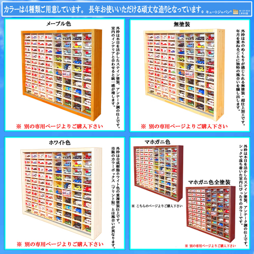 1000円値下げ☆マホガニ色全塗装 ミニカーケース80台 1/64