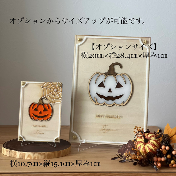『ハロウィン・かぼちゃ』【真鍮金具×アクリル×木のアートパネル】ご自宅やプレゼントに☆ 3枚目の画像