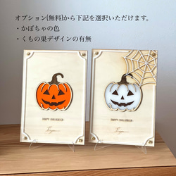 『ハロウィン・かぼちゃ』【真鍮金具×アクリル×木のアートパネル】ご自宅やプレゼントに☆ 2枚目の画像