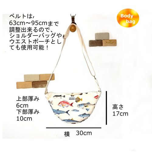 ボディーバッグ】【父の日】 魚柄・深海魚柄 Bodybag