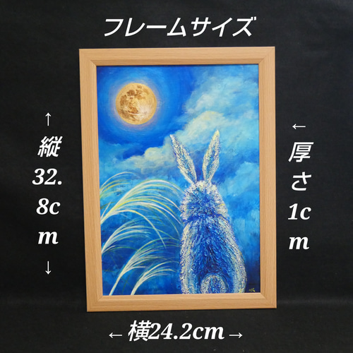 【うさぎの王様】【豪華額縁付き】油絵 尾九 開運イラスト 青達磨うさぎ 卯年 梵字 A4サイズ フレーム